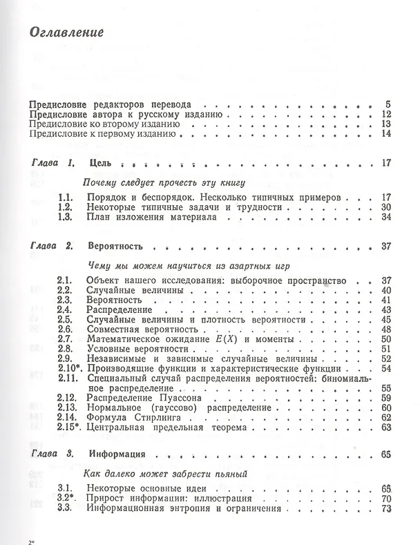 Книга Синергетика: Принципы и основы. Перспективы и приложения Ч. 1: Принципы и основы: Неравновесные фазовые переходы и самоорганизация в физике, химии... () — 2
