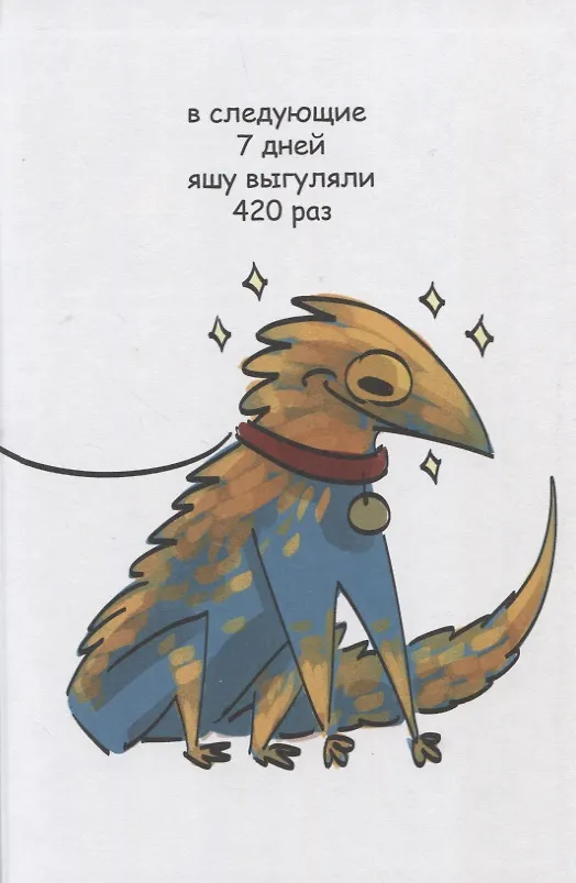 Бесобой. Карантинная книга 2942394 — 6