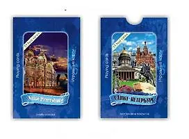 Сувенир, Акм, Карты игральные, Санкт-Петербург, 55 листов, пластиковое покрытие