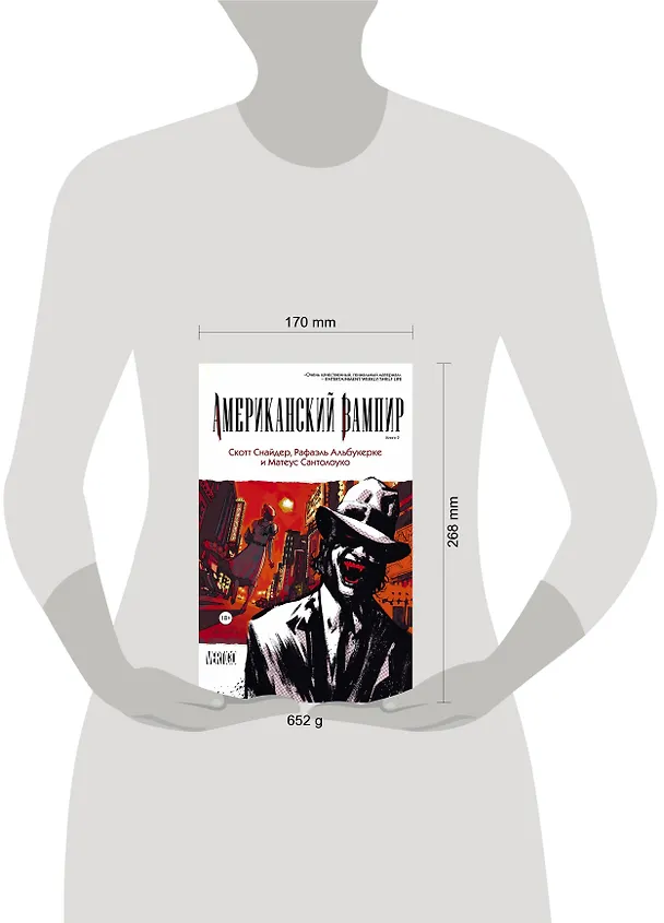 Американский вампир. Книга 2: графический роман 2484315 — 4