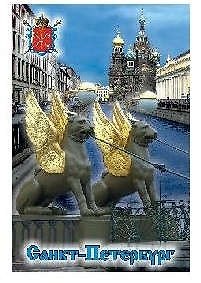 Сувенир, АКМ, Магнит, "Коллаж. Спас - Грифоны", 5,5х8 см, металлический 305421 — 1