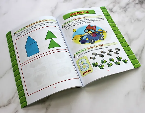 Книга Развитие интеллекта. Авторский курс: для детей 3-4 лет (Лидия Васильева) — 6