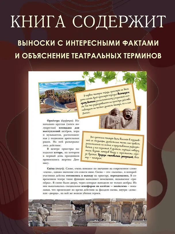 Книга Театр (Анастасия Сергеева) — 5