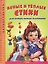 Ясные и теплые стихи для самых-самых маленьких — 2425737 — 1