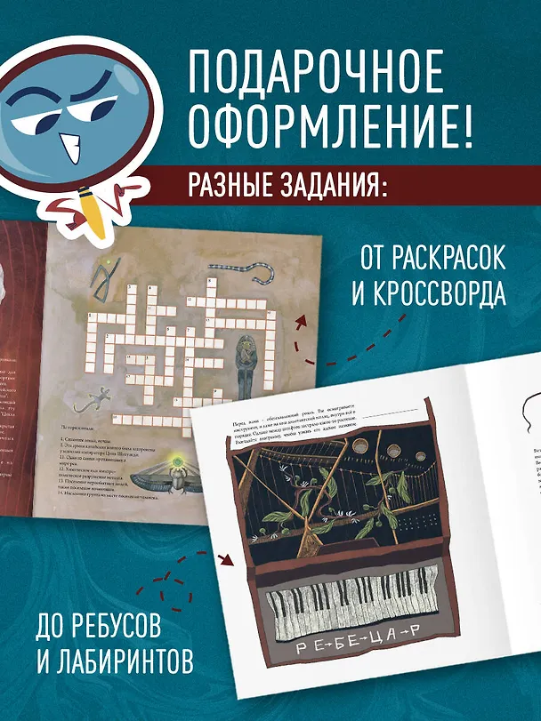 Книга Найди убийцу. Книга-квест для детективных расследований (Ирина Жаркова) — 6