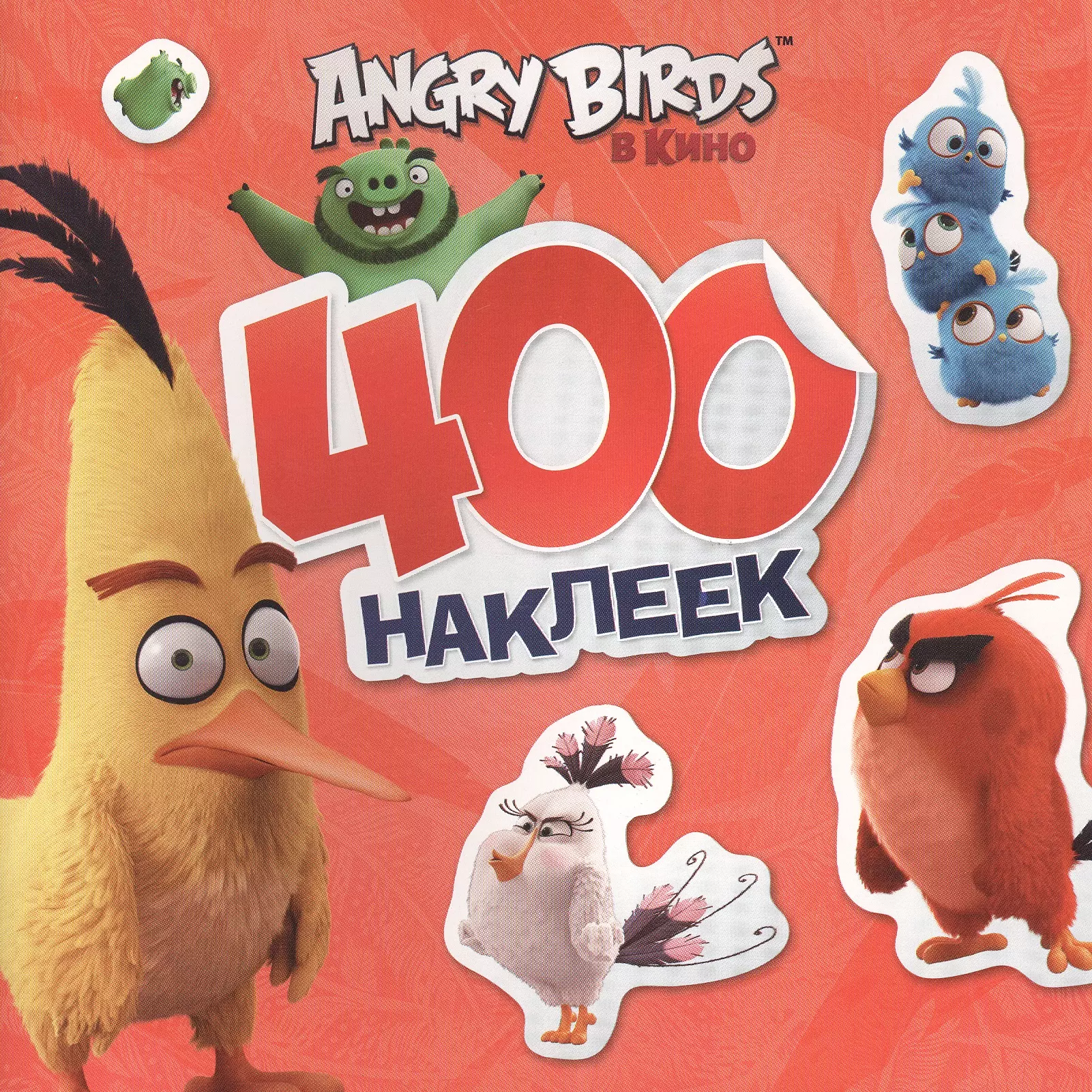 Angry Birds 400 наклеек (красный)