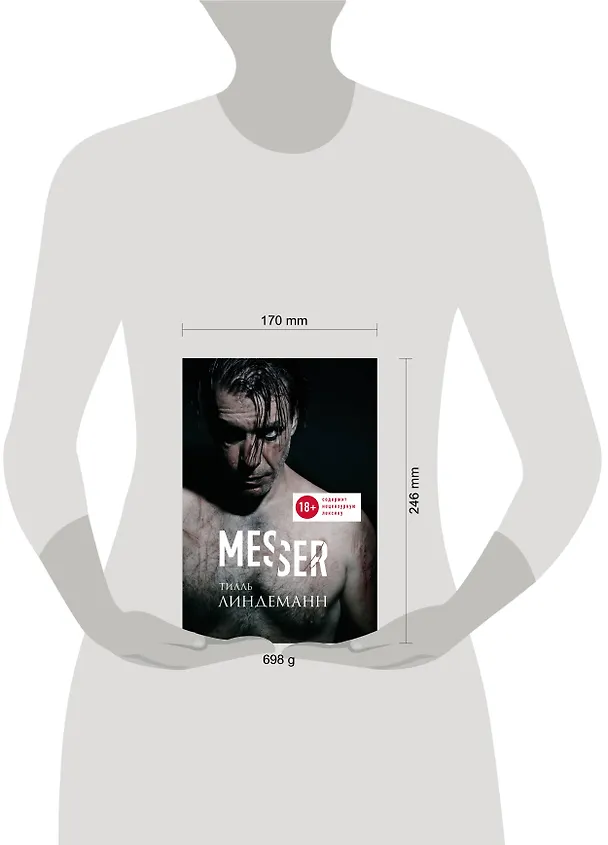 Книга Messer (Нож. Лирика) (Тилль Линдеманн) — 5