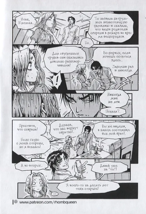 Книга DFH!! (Akeema) — 2