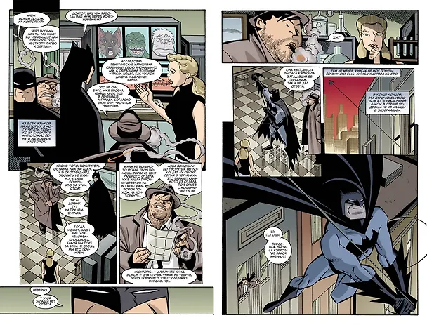 Бэтмен. Detective Comics. И хрюкотали зелюки 2749793 — 4