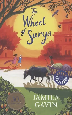 Книга The Wheel of Surya Anniversary Edition (Джамила Гэвин)
