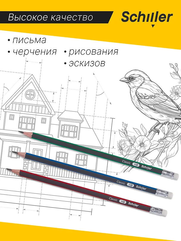 Карандаши чернографитные 12 штук с ластиком "Classic" трехгранные, в ассортименте, Schiller 3078452 — 2