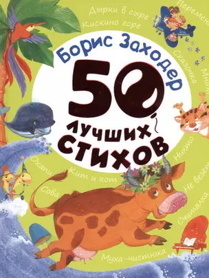 50 лучших стихов — 2488491 — 1