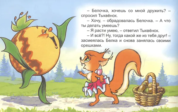 Книга А что ты умеешь? (Виталий Злотников) — 4