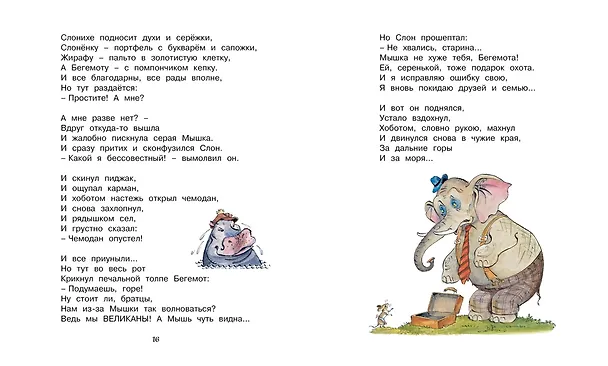 Книга Дом с колокольчиком (Лев Кузьмин) — 7