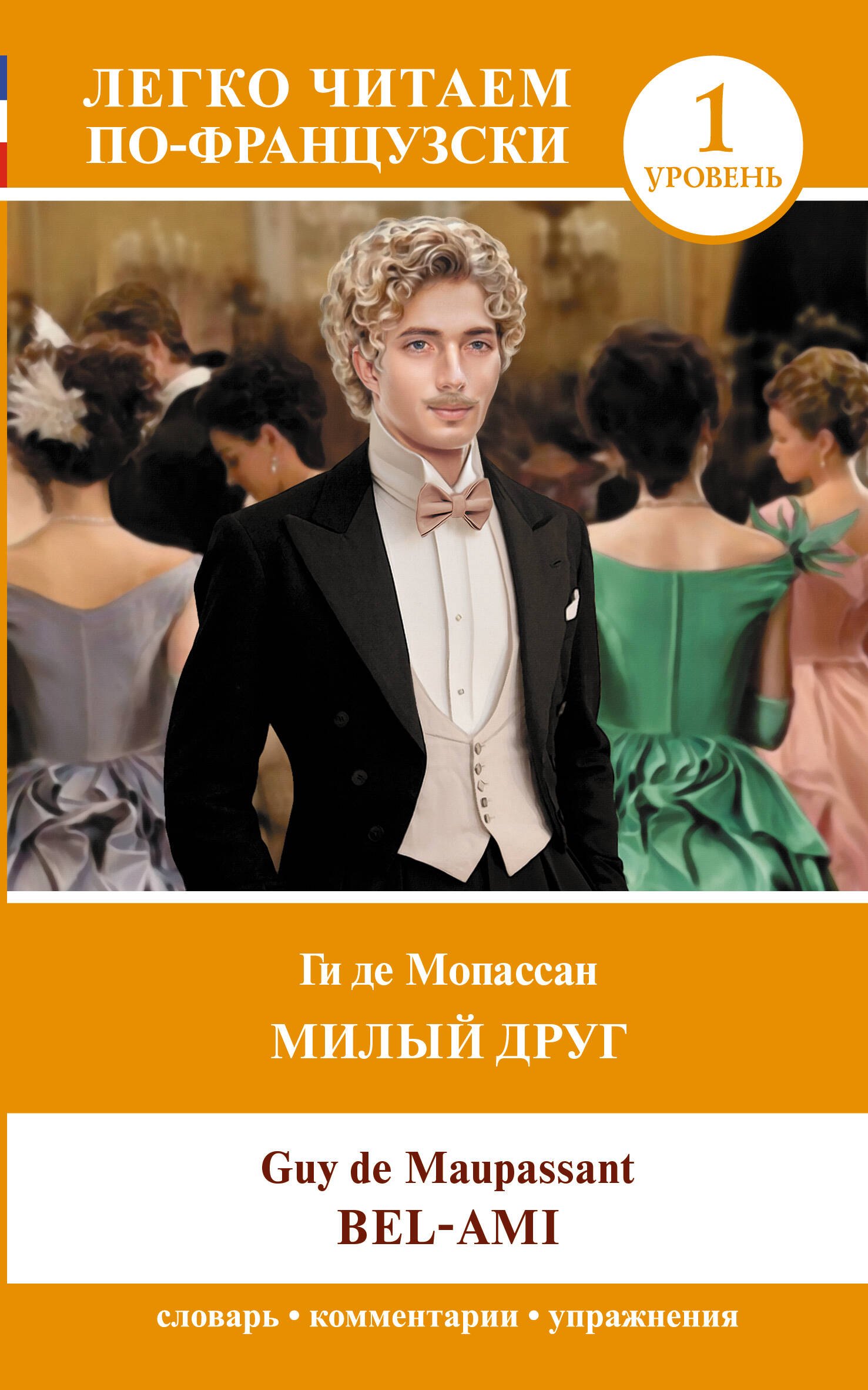 Изображение бумажной книги