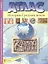 Атлас "История Средних веков" с контурными картами и контрольными заданиями. 6 класс — 2320883 — 1