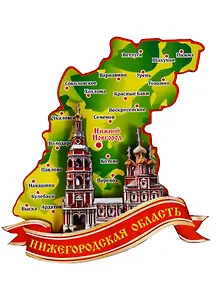 ГС Магнит Нижний Новгород Карта (дерево) (7,5см)