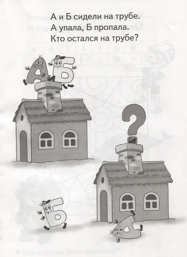 Книга Занимательная переменка. Для детей 5-6 лет (Елена Бортникова) — 2