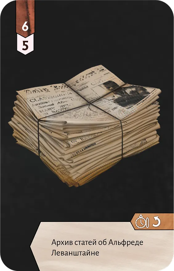 Настольная игра "Исторический детектив: Исчезновение в небе" 3018328 — 3
