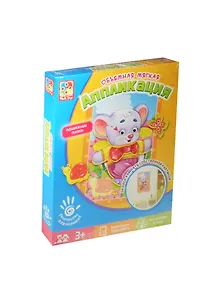 Наборы для творчества Аппликация Мышка объем. мягк. (VT4304-02) (Vladi Toys) (3+) (коробка)