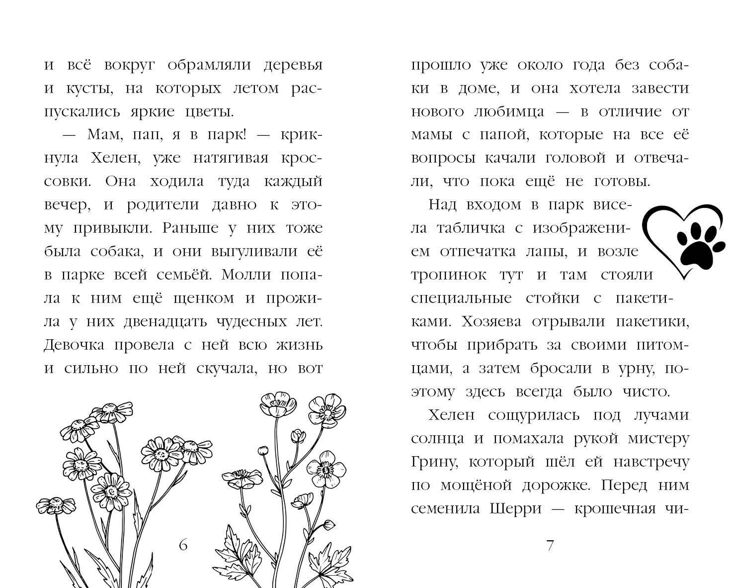 Изображение бумажной книги