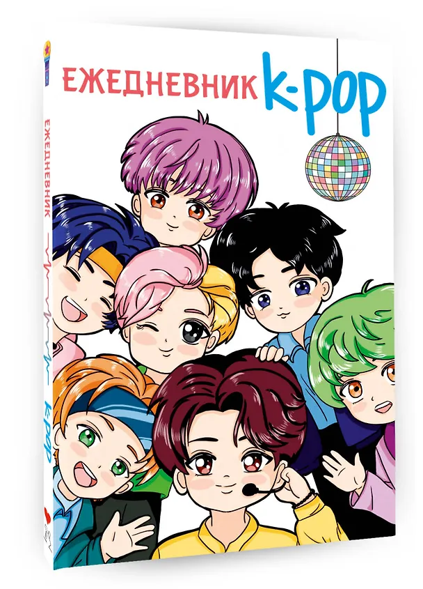 Ежедневник "K-POP айдолы" 3065712 — 2
