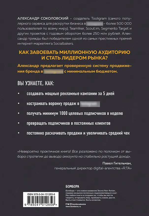 Книга Подарок гениальному руководителю. Лучшее по e-commerce (комплект из 3 книг) () — 11