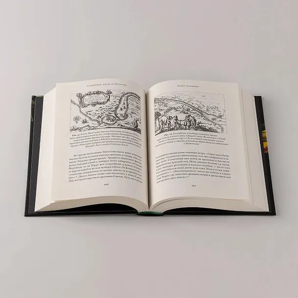 Книга Битва за пряности: Как противостояние XVI века определило устройство современного мира (Роджер Кроули) — 9