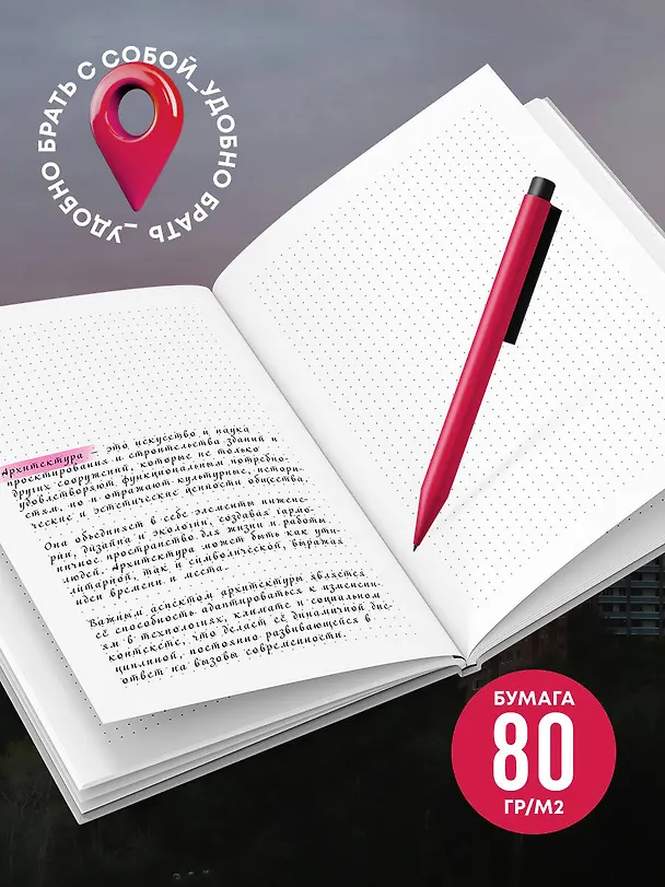 Книга для записей А5 64л тчк. "Не скули" спираль 3101117 — 5