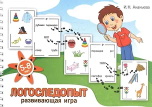 Книга Логоследопыт. Развивающая игра (Ирина Ананьева)