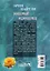 Знакомый незнакомец: роман. Пер. с англ. — 2427293 — 2