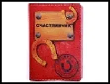 обложка для паспорта " Счастливчик" 13,7*9,6 см 488757, шт