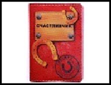 обложка для паспорта " Счастливчик" 13,7*9,6 см 488757, шт 2322754 — 1
