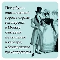 Сувенир МАГНИТИК Магнит 6,5*6,5см "Приколы": "Петербург - единственный город в стране..."