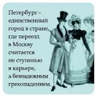 Сувенир МАГНИТИК Магнит 6,5*6,5см "Приколы": "Петербург - единственный город в стране..." — 2361614 — 1