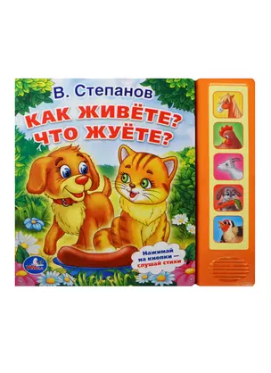 Как живёте? Что жуёте? — 2495940 — 1