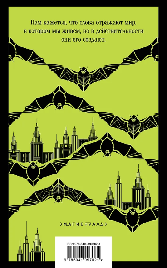 Книга Empire V (Виктор Пелевин) — 2