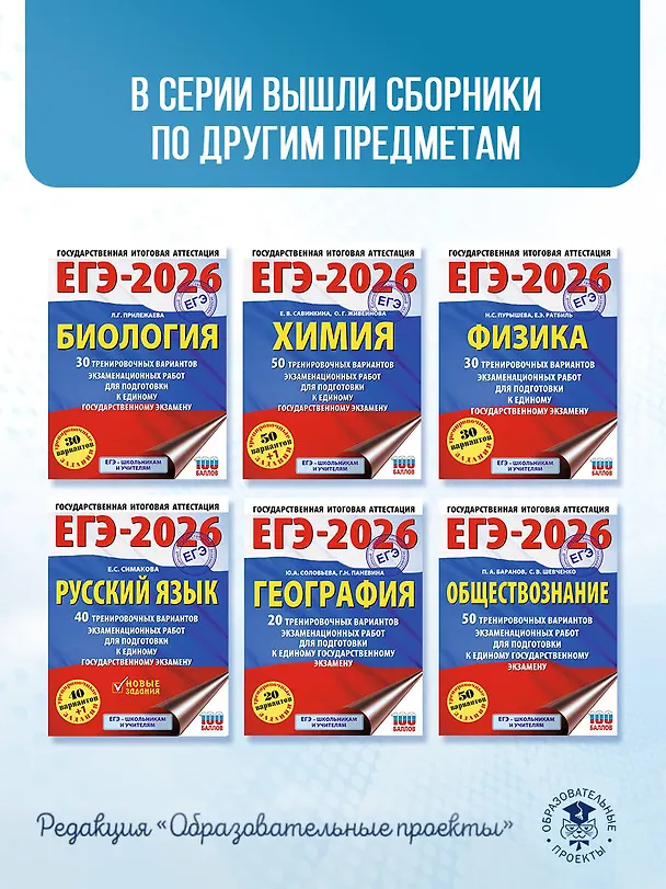 Книга ЕГЭ-2026. Математика. 50 тренировочных вариантов экзаменационных работ для подготовки к единому государственному экзамену. Профильный уровень (Наталья Ким) — 11