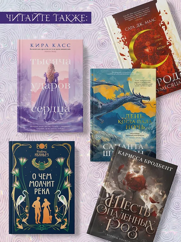 Книга Гармония клинка и струн (Алёна Казаченко) — 11
