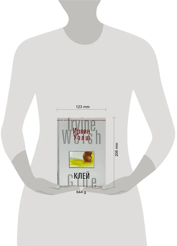 Книга Клей (Ирвин Уэлш) — 2