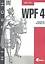 WPF 4. Подробное руководство. — 2317509 — 1