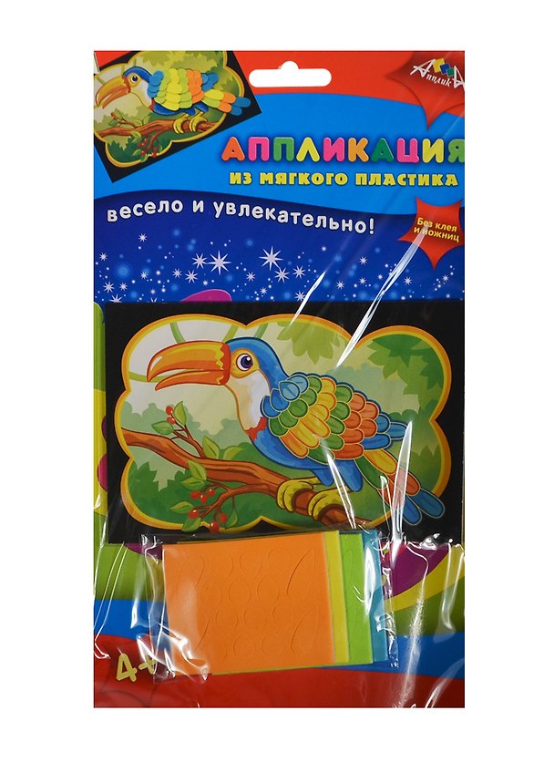 Аппликация из мягкого пластика А6 Тукан (C2601-05) (набор д/творчества) (4+) (упаковка) 2430787 — 1