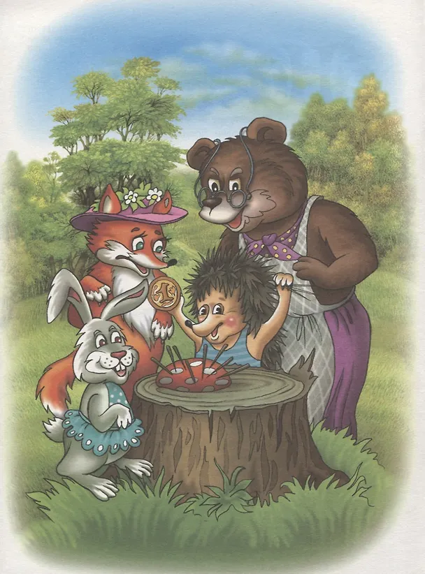 Книга Еж иголки продавал. Сказка (Иван Каренда) — 2