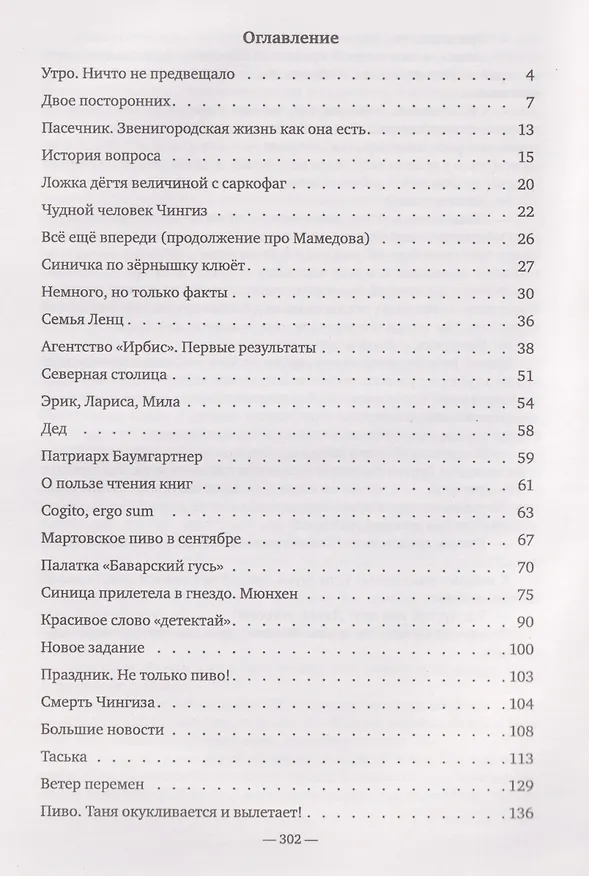 Книга Черный портер: роман (Ци Ан) — 2