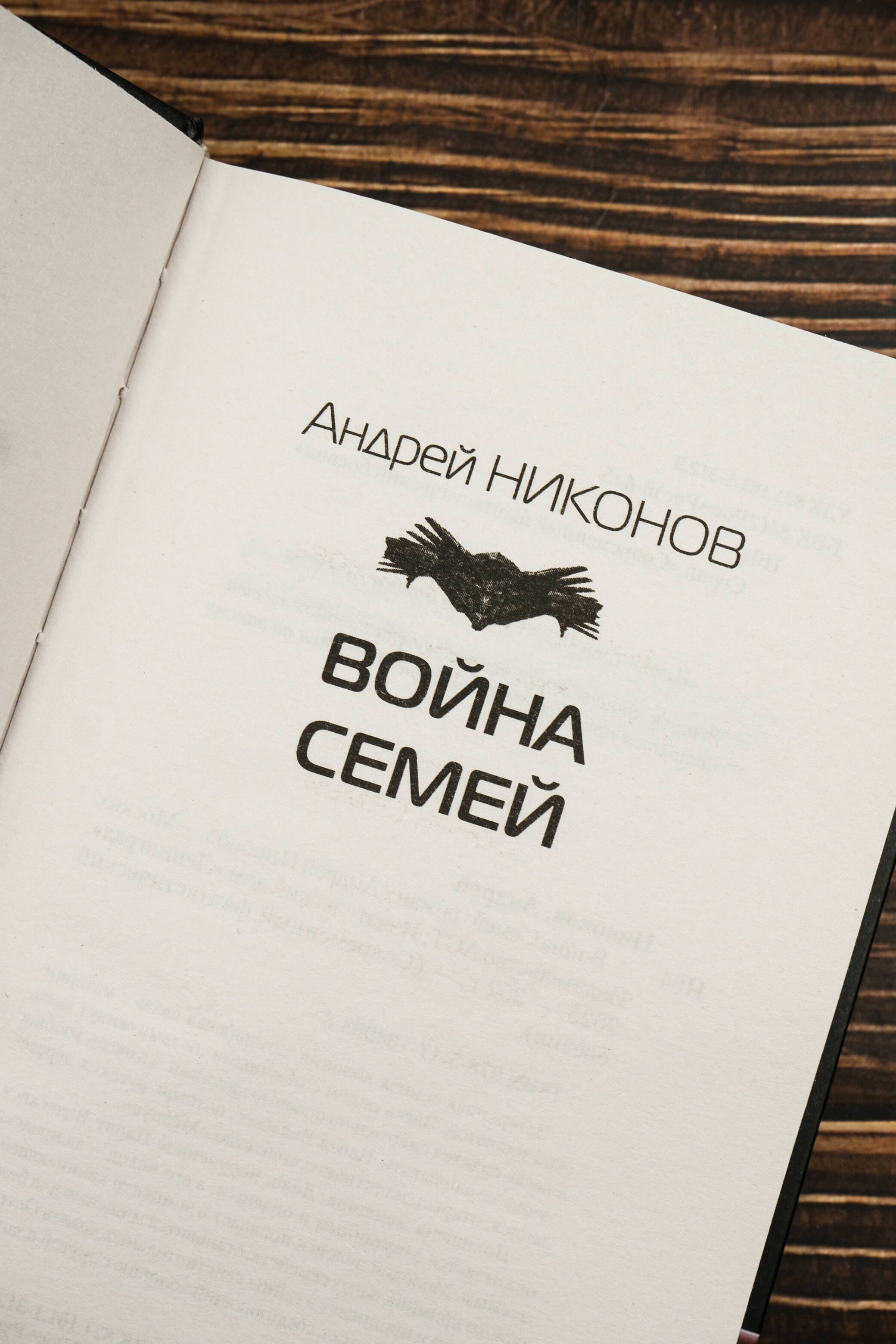 Изображение бумажной книги