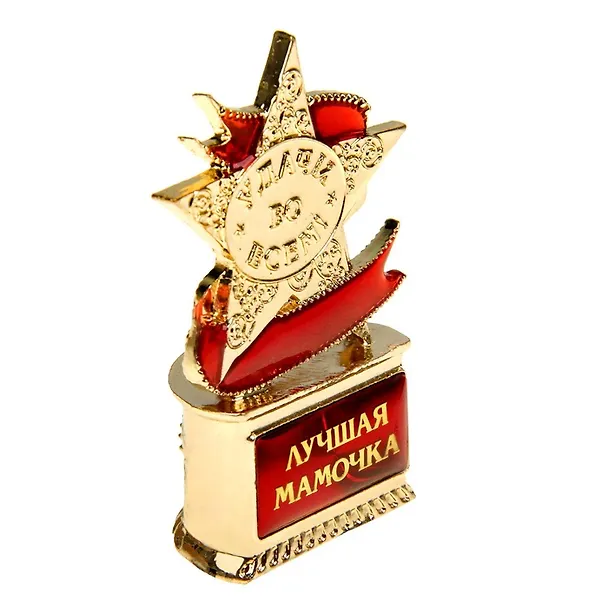 Статуэтка наградная мини-звезда Лучшая мамочка (6,1х4) (823910) 2459173 — 1