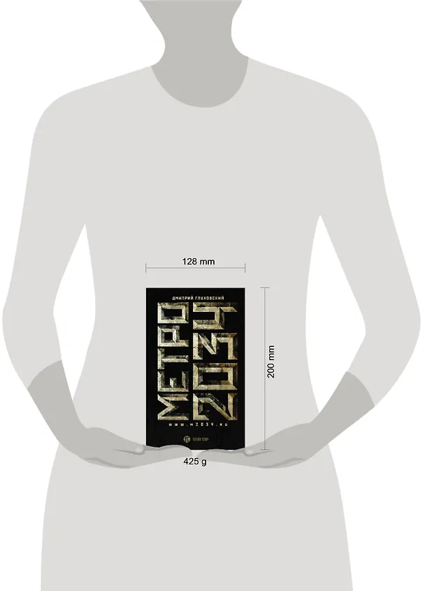 Книга Метро 2034 (Дмитрий Глуховский) — 4
