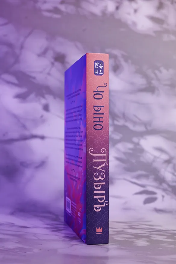 Книга Пузырь (Ыно Чо) — 9