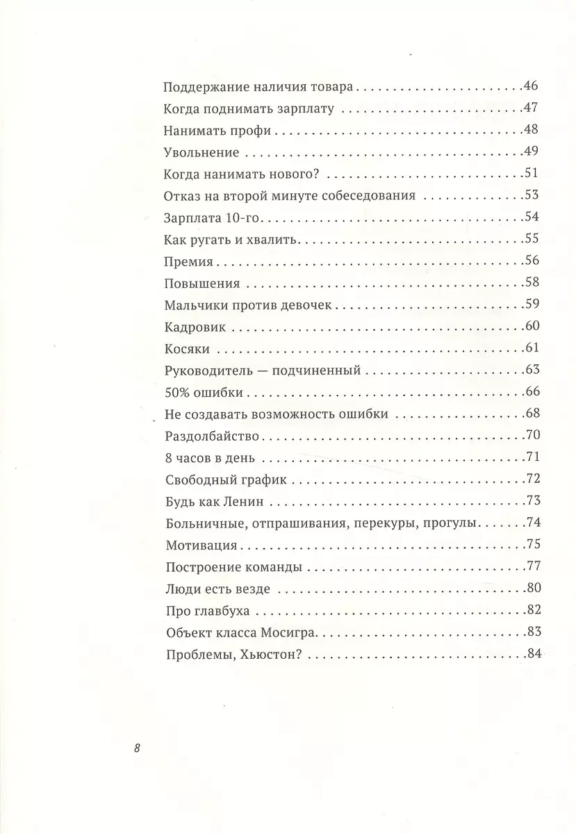 Бизнес как игра. Грабли российского бизнеса и неожиданные решения (Сергей  Абдульманов) - купить книгу с доставкой в интернет-магазине «Читай-город».  ISBN: 978-5-00117-436-3