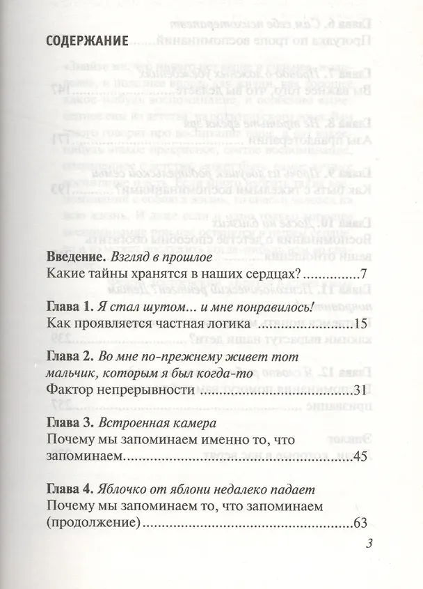 Книга Самая лучшая, лучше всех (Гэри Смолли) — 2